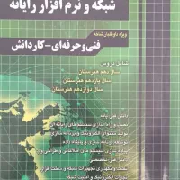 کتاب تست و درسنامه