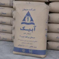 فروش مستقیم سیمان با کیفیت