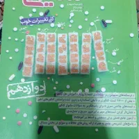 شیمی و حسابان و فارسی دوازدهم