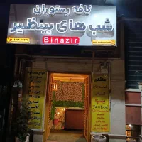 کافه رستوران فروش