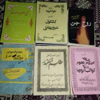 دعا کتاب|کتاب و مجله مذهبی|ارومیه, |دیوار