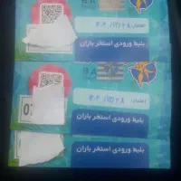 بلیط استخر باران+بلیط رایگان درب استخر جمعه هم هست