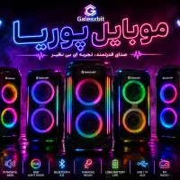 اسپیکر ۸۰ سانتی میکروفون دار کیفیت صدا و بیس بالا