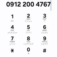 خط 0912کد۲