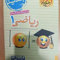 پک کتاب تست پایه دهم