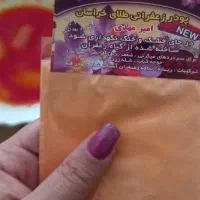 پودر زعفران