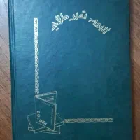 کلکسیون تمبر