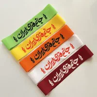 سربند ایران
