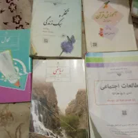 کتاب کلاس هشتم