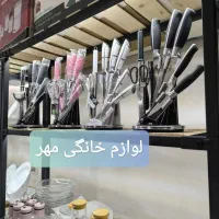 سرویس کارد و ساطور((چاقو)) استیل  پارادایس ارسال
