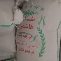 برنج طارم هاشمی درجه یک