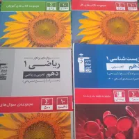 کتاب کنکور تجربی دهم . یازدهم