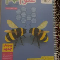 کتاب های علوم،ریاضی خیلی سبز و کیمیای ادب فارسی