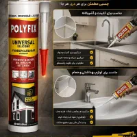 چسب آکواریوم وارداتی اصل ترکیه ۲۸۰ گرم