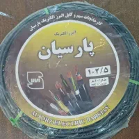 سیم برق ۲/۵