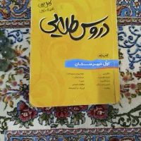 گام به گام