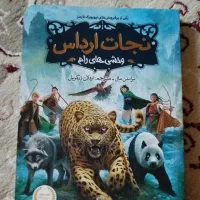 تعدادی کتاب داستان نوجوان
