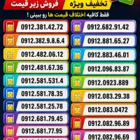 ۹۱۲ زیر قیمت