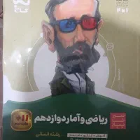 درسی|کتاب و مجله آموزشی|تهران, هاشم‌آباد|دیوار