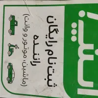 جذب راننده دراسنپ درمحل شماآقاخانم سیم کارت رایگان