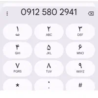 خط ۹۱۲ کد پنج