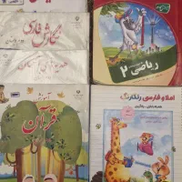 کتاب درسی دوم و کمک آموزشی