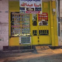 مغازه