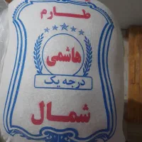 مقداری برنج هاشمی اعلا