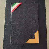 لوح تقدیر نفیس