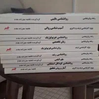 کتاب های روانشناسی