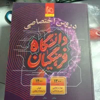 کتاب کنکوری (انسانی) هر ۳ پایه