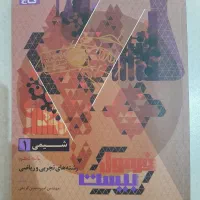 کتاب فرمول بیست شیمی دهم