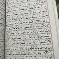 قرآن