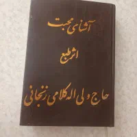 کتاب نوحه
