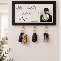 قاب جاکلیدی /دکوری سفارشی