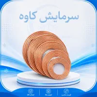 لوله مسی و قطعات اسپیلت