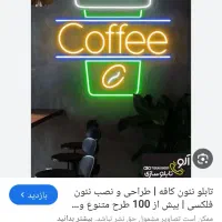 استخدام نیرو کار برای کافه بستنی مصلی
