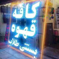 تابلو چنلیوم و حروف برجسته،اجرا با متریال درجه یک