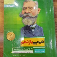 همه کتاب تست برای کنکور