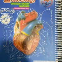 کتاب های تست دهم رشته تجربی