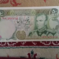 فروش فوری ۲۸ عدداسکناس پهلوی