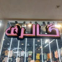 تابلو چنلیوم پانچ شده (گالری)