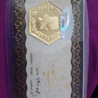 سکه ا گرمی پارسیان