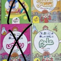 کتاب کمک آموزشی