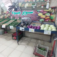 لوازم میوه فروشی