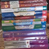 کتاب های تست و نهایی کنکور