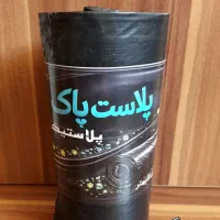 پلاست پاک (پلاستیک زباله رولی)