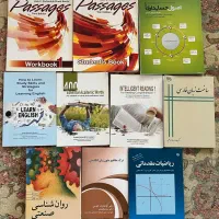 کتاب های درسی ( دانشگاهی)