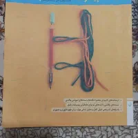 روانشناسی خیلی سبز