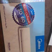 کولر ۳۰ هزار مدیا موتور بزرگ